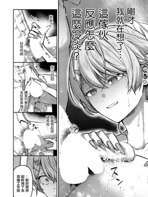 [よしとら] がちんこ!めろふぇっしょんなる♡ (コミック エグゼ 71) [中国翻訳] [DL版]_0010