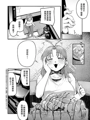 [オオサキ] 19ボックス (コミック エグゼ 71) [中国翻訳] [DL版]_0002