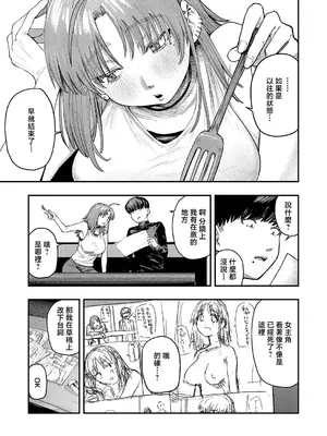 [オオサキ] 19ボックス (コミック エグゼ 71) [中国翻訳] [DL版]_0003