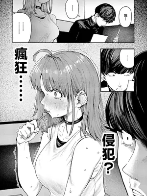 [オオサキ] 19ボックス (コミック エグゼ 71) [中国翻訳] [DL版]_0005