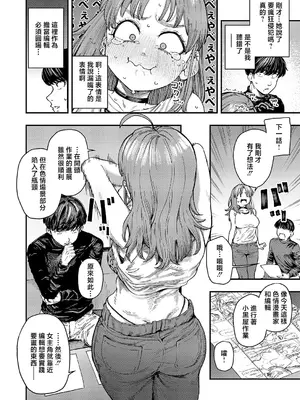 [オオサキ] 19ボックス (コミック エグゼ 71) [中国翻訳] [DL版]_0006