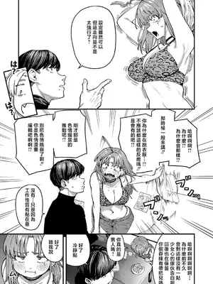 [オオサキ] 19ボックス (コミック エグゼ 71) [中国翻訳] [DL版]_0007