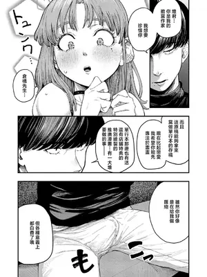 [オオサキ] 19ボックス (コミック エグゼ 71) [中国翻訳] [DL版]_0008