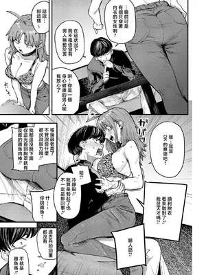 [オオサキ] 19ボックス (コミック エグゼ 71) [中国翻訳] [DL版]_0009