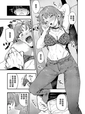 [オオサキ] 19ボックス (コミック エグゼ 71) [中国翻訳] [DL版]_0011