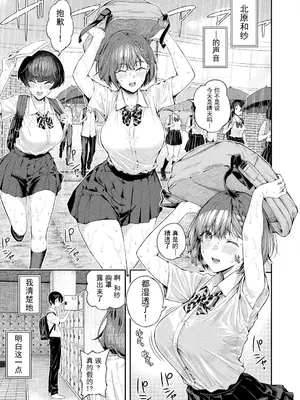 [シオロク] アドレナリン ボイス (COMIC 夢幻転生 2024年7月号) [盗罐行者个人汉化] [DL版]_0004