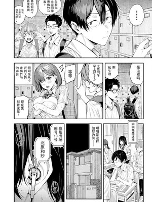 [シオロク] アドレナリン ボイス (COMIC 夢幻転生 2024年7月号) [盗罐行者个人汉化] [DL版]_0005
