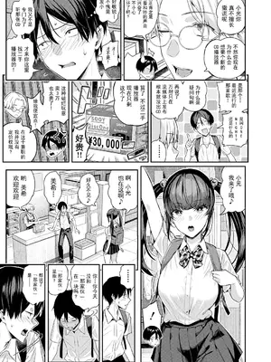 [シオロク] アドレナリン ボイス (COMIC 夢幻転生 2024年7月号) [盗罐行者个人汉化] [DL版]_0010