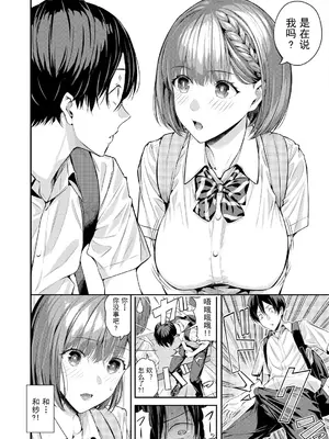 [シオロク] アドレナリン ボイス (COMIC 夢幻転生 2024年7月号) [盗罐行者个人汉化] [DL版]_0011