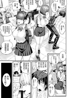[シオロク] アドレナリン ボイス (COMIC 夢幻転生 2024年7月号) [盗罐行者个人汉化] [DL版]_0012