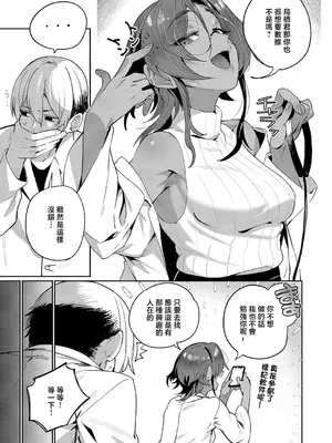 [鳥茶丸] サエ博士の性態調査 (コミック エグゼ 71) [中国翻訳] [DL版]_0003