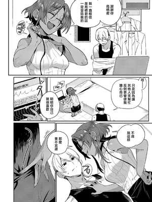 [鳥茶丸] サエ博士の性態調査 (コミック エグゼ 71) [中国翻訳] [DL版]_0004