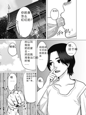 [チョコヘル]親ガチャ成功で性交 [DL版][个人机翻]_04_owcn
