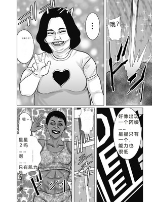 [チョコヘル]親ガチャ成功で性交 [DL版][个人机翻]_07_naxd
