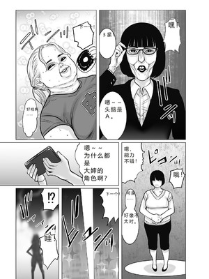 [チョコヘル]親ガチャ成功で性交 [DL版][个人机翻]_08_mcbi
