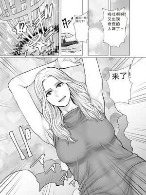 [チョコヘル]親ガチャ成功で性交 [DL版][个人机翻]_10_ykpn