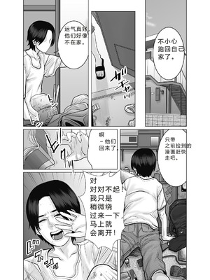 [チョコヘル]親ガチャ成功で性交 [DL版][个人机翻]_12_aiim