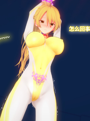[Bro3@Projekt-星月] 黑暗侵袭·圣枪侵堕_023
