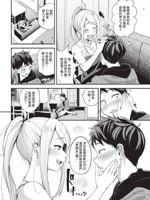 [東條土筆] 甘えて…いいよ♥ [中文][無修正][DL版](电子特典有修)_006