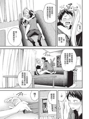 [東條土筆] 甘えて…いいよ♥ [中文][無修正][DL版](电子特典有修)_007