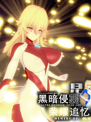 【Bro3@Projekt-星月】 荣耀追忆P1