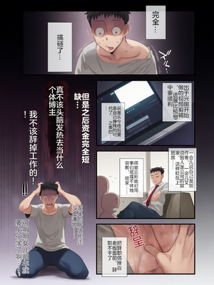 [はいとく先生] 妻にモザイク～愛する妻のNTR動画にモザイク処理させられる俺～1-3[彩漫社上色组][有修正]_002