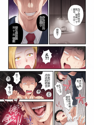 [はいとく先生] 妻にモザイク～愛する妻のNTR動画にモザイク処理させられる俺～1-3[彩漫社上色组][有修正]_006