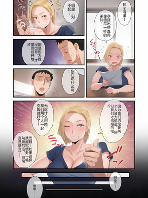 [はいとく先生] 妻にモザイク～愛する妻のNTR動画にモザイク処理させられる俺～1-3[彩漫社上色组][有修正]_009