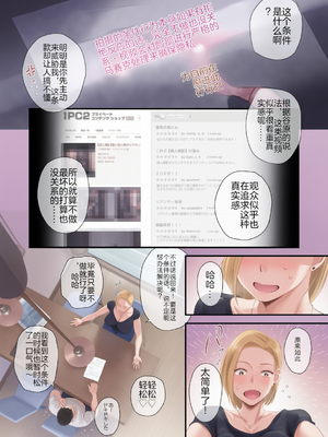 [はいとく先生] 妻にモザイク～愛する妻のNTR動画にモザイク処理させられる俺～1-3[彩漫社上色组][有修正]_008