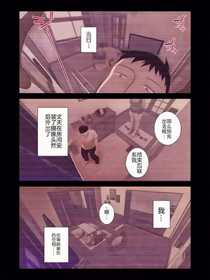 [はいとく先生] 妻にモザイク～愛する妻のNTR動画にモザイク処理させられる俺～1-3[彩漫社上色组][有修正]_010