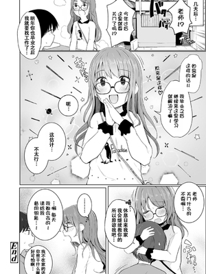 [きのもと杏] ちいさなカラダの抱き心地♡ [ggcity个人汉化] + 特典_076