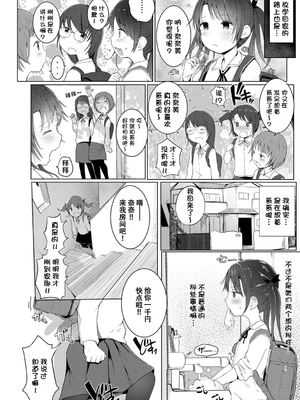 [きのもと杏] ちいさなカラダの抱き心地♡ [ggcity个人汉化] + 特典_078