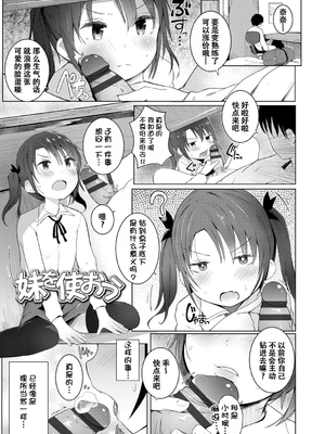 [きのもと杏] ちいさなカラダの抱き心地♡ [ggcity个人汉化] + 特典_079