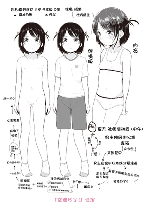 [きのもと杏] ちいさなカラダの抱き心地♡ [ggcity个人汉化] + 特典_217