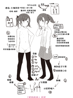 [きのもと杏] ちいさなカラダの抱き心地♡ [ggcity个人汉化] + 特典_219