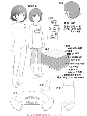 [きのもと杏] ちいさなカラダの抱き心地♡ [ggcity个人汉化] + 特典_220
