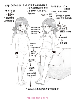 [きのもと杏] ちいさなカラダの抱き心地♡ [ggcity个人汉化] + 特典_222