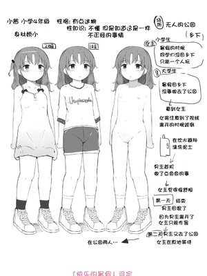 [きのもと杏] ちいさなカラダの抱き心地♡ [ggcity个人汉化] + 特典_223