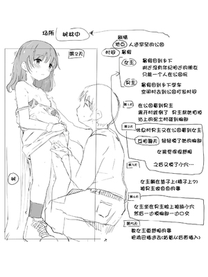 [きのもと杏] ちいさなカラダの抱き心地♡ [ggcity个人汉化] + 特典_224