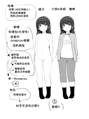 [きのもと杏] ちいさなカラダの抱き心地♡ [ggcity个人汉化] + 特典_226