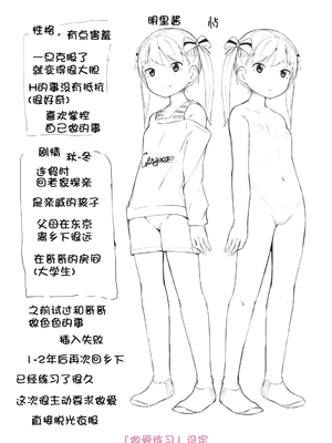[きのもと杏] ちいさなカラダの抱き心地♡ [ggcity个人汉化] + 特典_227