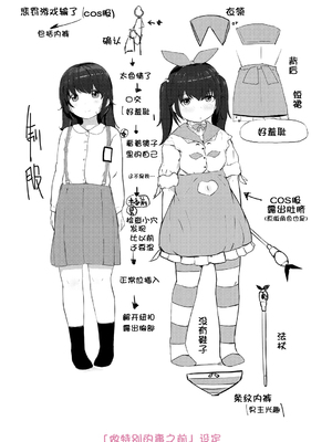 [きのもと杏] ちいさなカラダの抱き心地♡ [ggcity个人汉化] + 特典_225