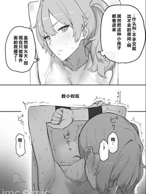 [机翻] [信じろ] 手マンしないと出られない部屋とギャルと男の子 [中国翻訳]