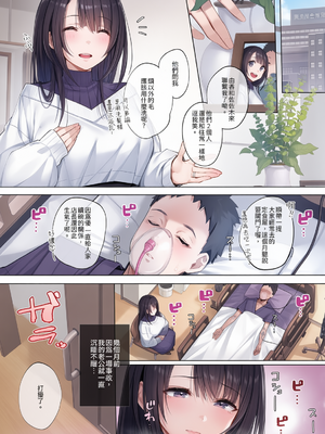 [トランポリンプリン (マッパニナッタ)] 良妻ちゃん[彩漫社上色组][無修正]_010