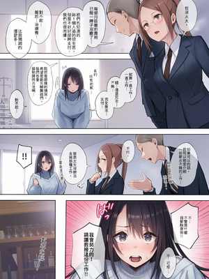 [トランポリンプリン (マッパニナッタ)] 良妻ちゃん[彩漫社上色组][無修正]_011