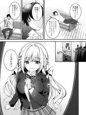 (COMIC1☆28) [TwinBox (花花捲、草草饅)] ミヨからはにげられない (ブルーアーカイブ)_0002