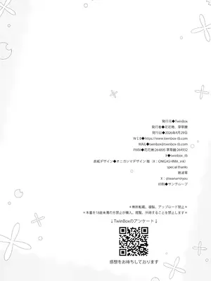 (COMIC1☆28) [TwinBox (花花捲、草草饅)] ミヨからはにげられない (ブルーアーカイブ)_0009