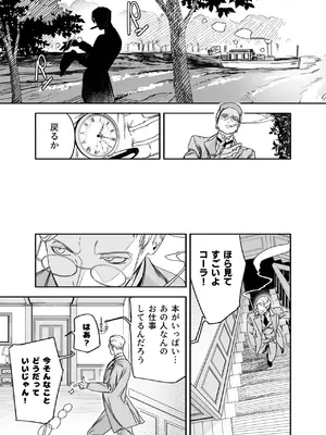 [Fの骨董箱 (鬼塚フリル)] 双子メイドのクララとコーラ 性のめざめ_0007