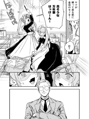 [Fの骨董箱 (鬼塚フリル)] 双子メイドのクララとコーラ 性のめざめ_0008