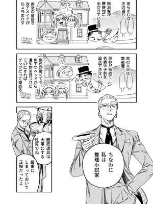 [Fの骨董箱 (鬼塚フリル)] 双子メイドのクララとコーラ 性のめざめ_0009